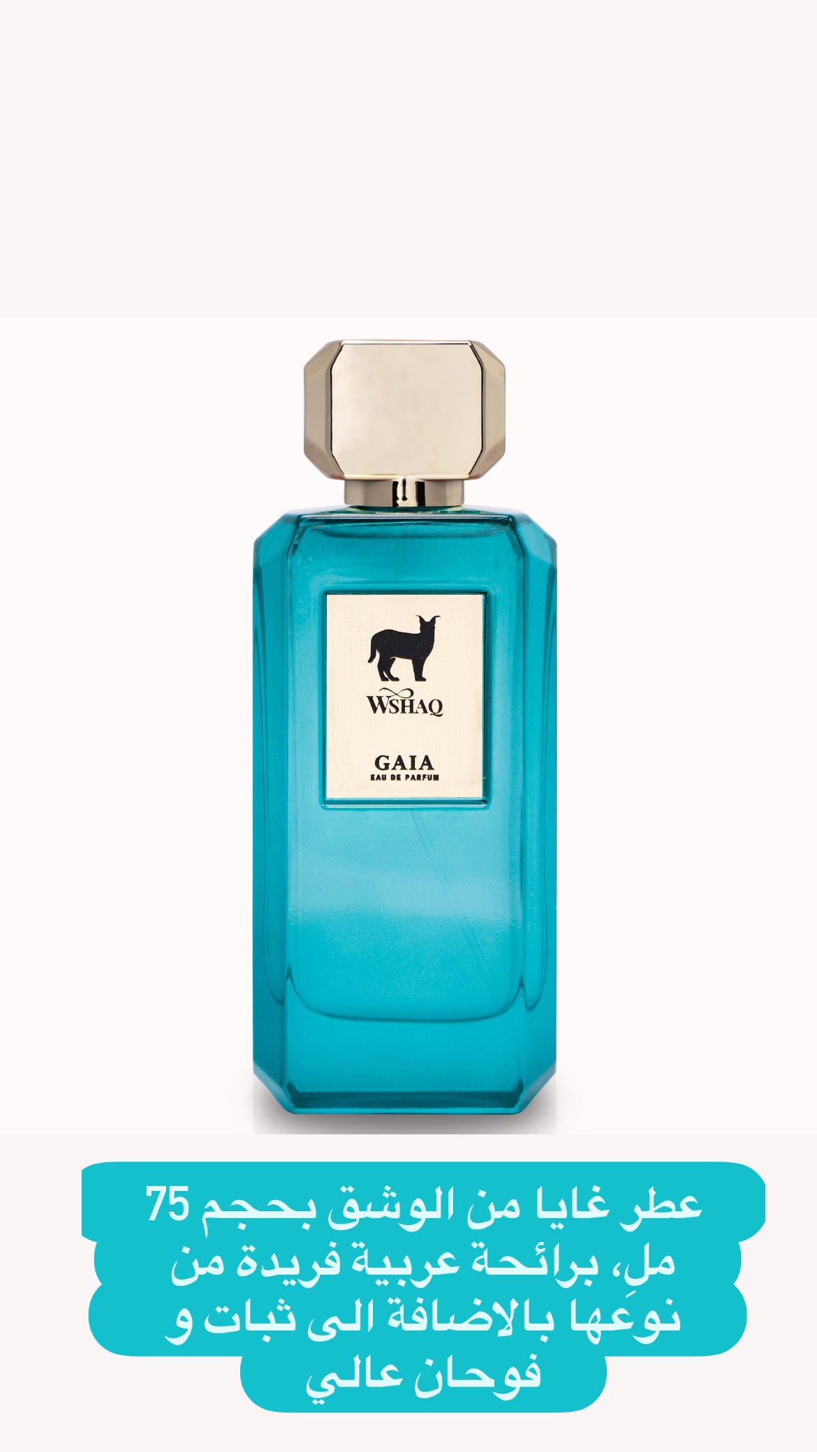 Gaia Perfume